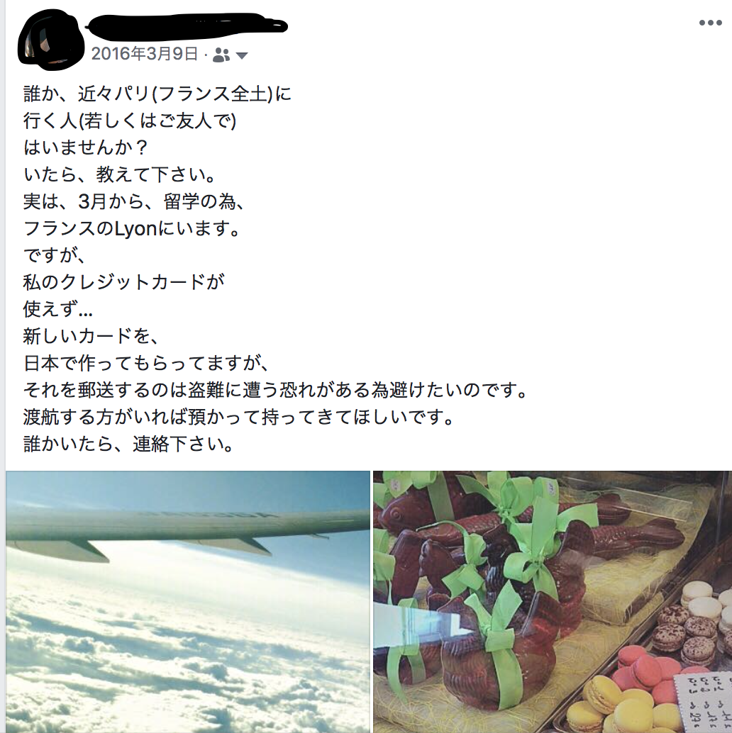 Facebookの活用