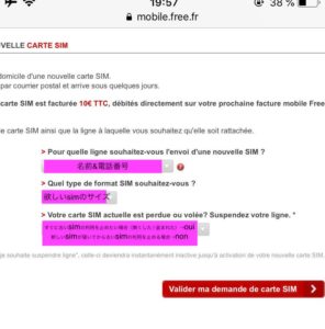 フランスでFreemobileのスマホ盗まれた時の対処法